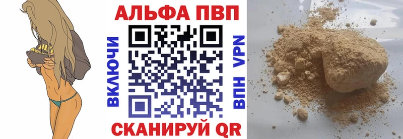 A-PVP мука Смоленск