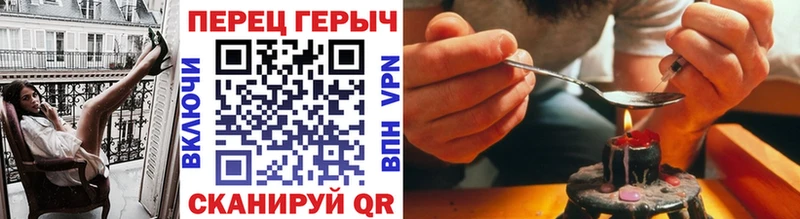 Героин Heroin  Купить где  Смоленск 